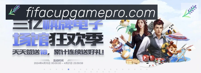 世界杯竞猜服务体系